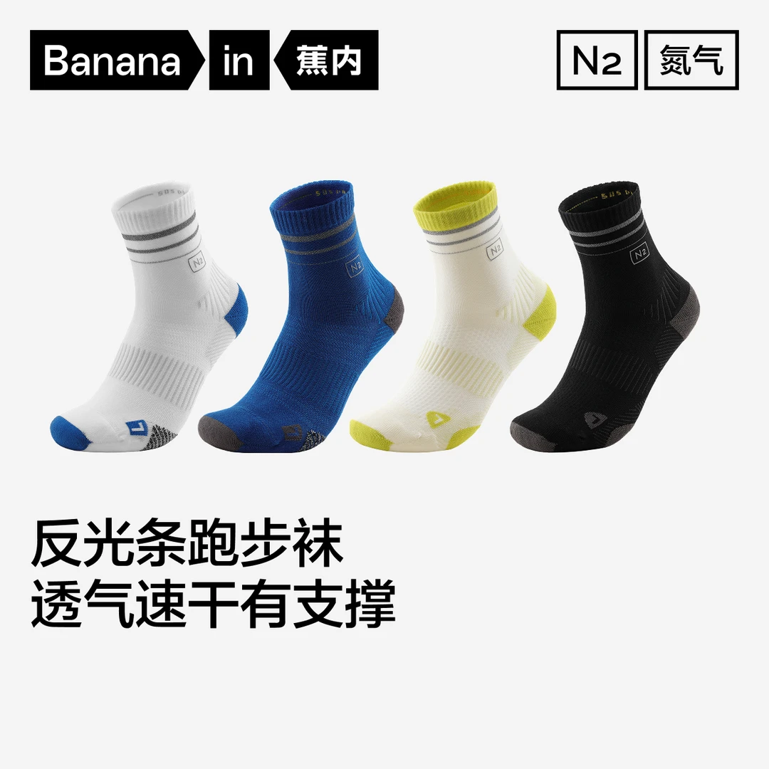 蕉内氮气505Dry Pro男女士轻运动跑步中筒袜2双装7A抗菌户外运动
