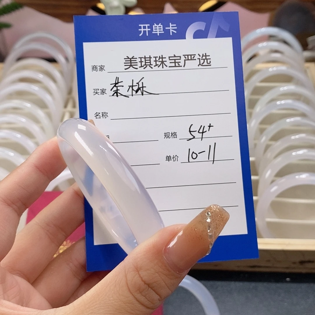 手镯玛瑙/玉髓未镶嵌