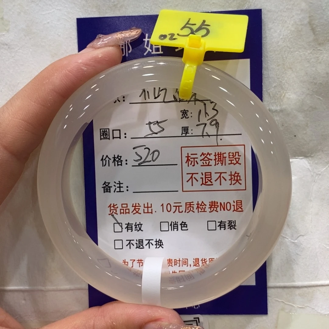 不***≤手镯玛瑙/玉髓未镶嵌