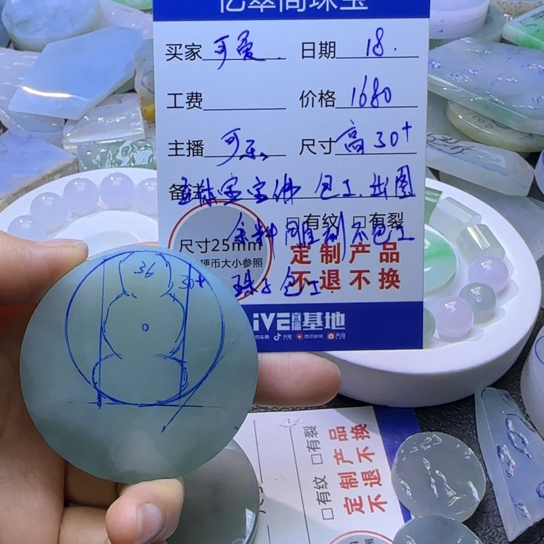 定制翡翠未镶嵌可**生定制