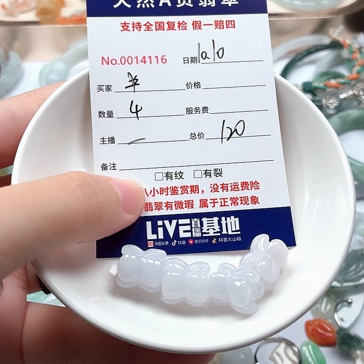 ꧔***꧔翡翠未镶嵌颈饰111