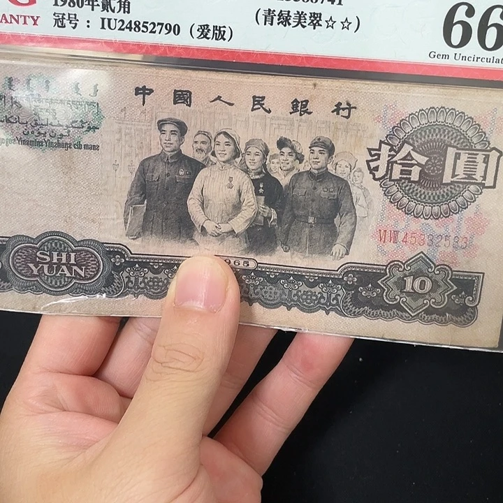 大团结，两张，中品。。。。。。