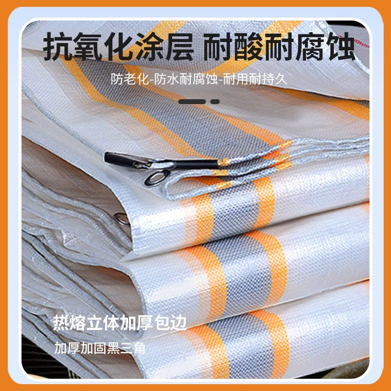 金包银雨布加厚耐磨防雨防水防晒农用加厚雨布户外汽车货车防雨布