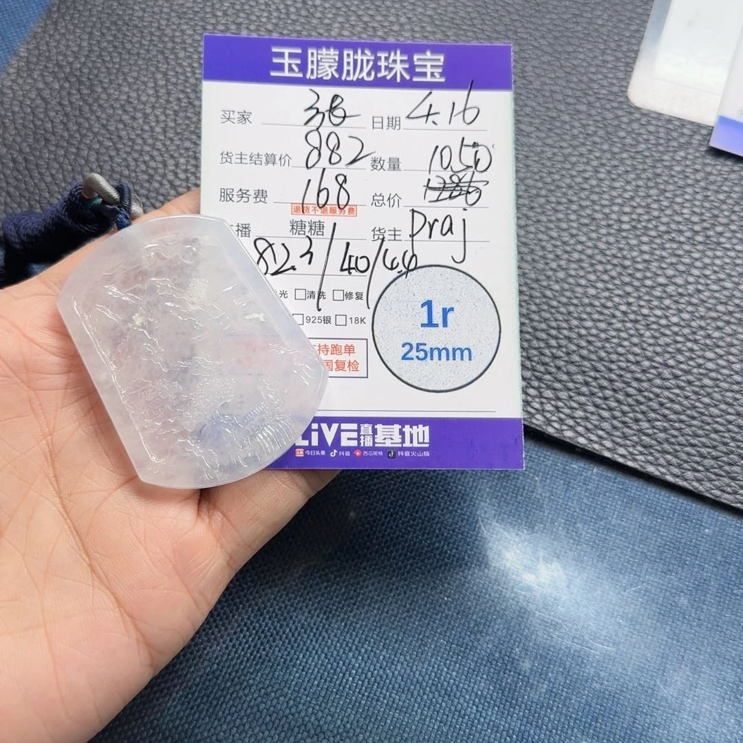 翡翠未镶嵌颈饰张*望