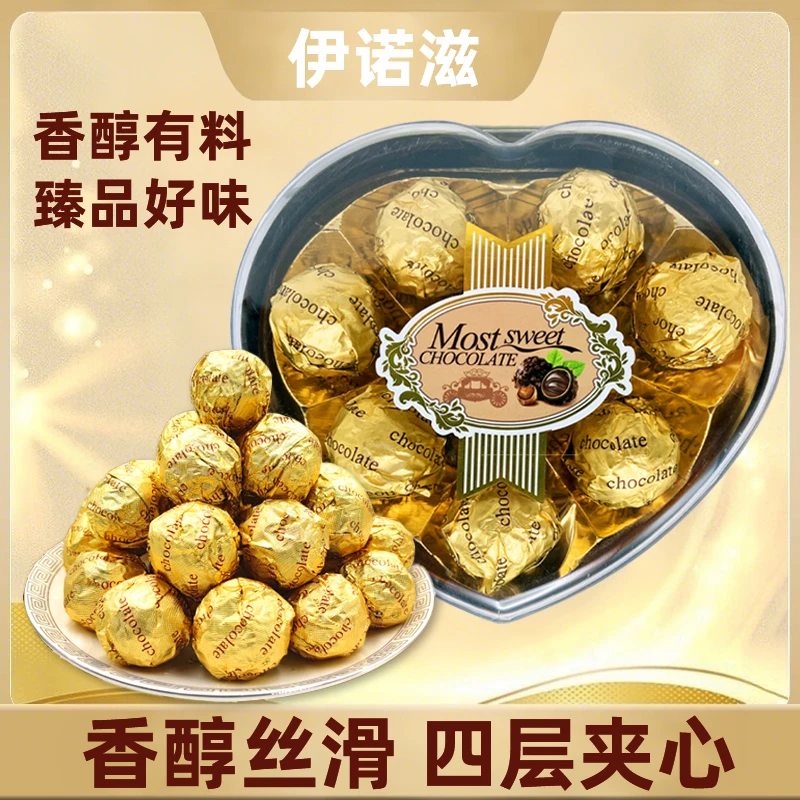 伊诺滋8粒爱心礼盒巧克力果仁夹心金沙球心形礼盒礼物情人节礼盒