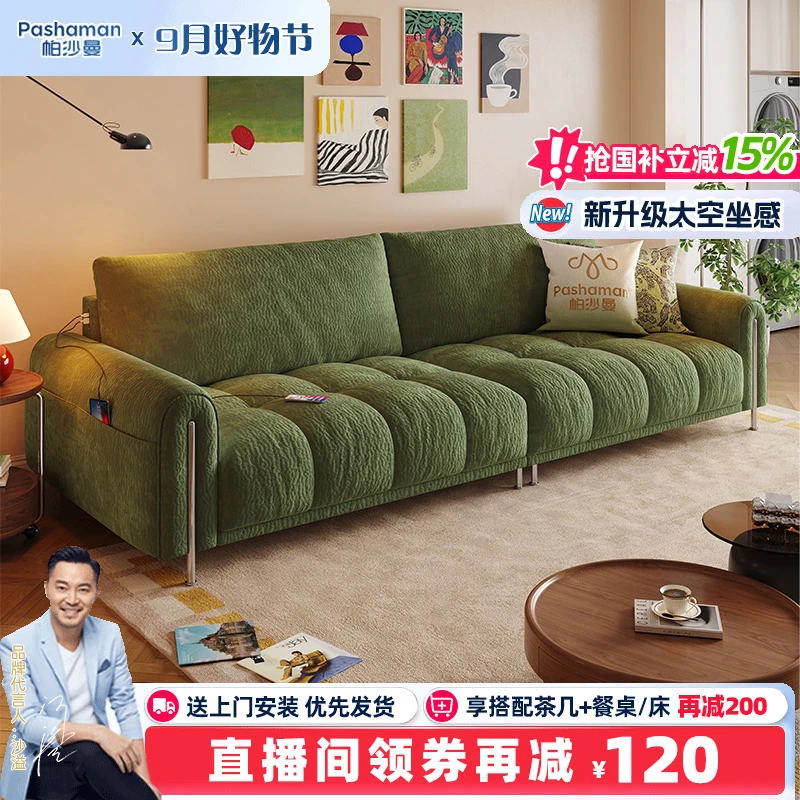 【超值购】织梦云朵布艺沙发小户型客厅复古风棉花糖雪尼尔沙发