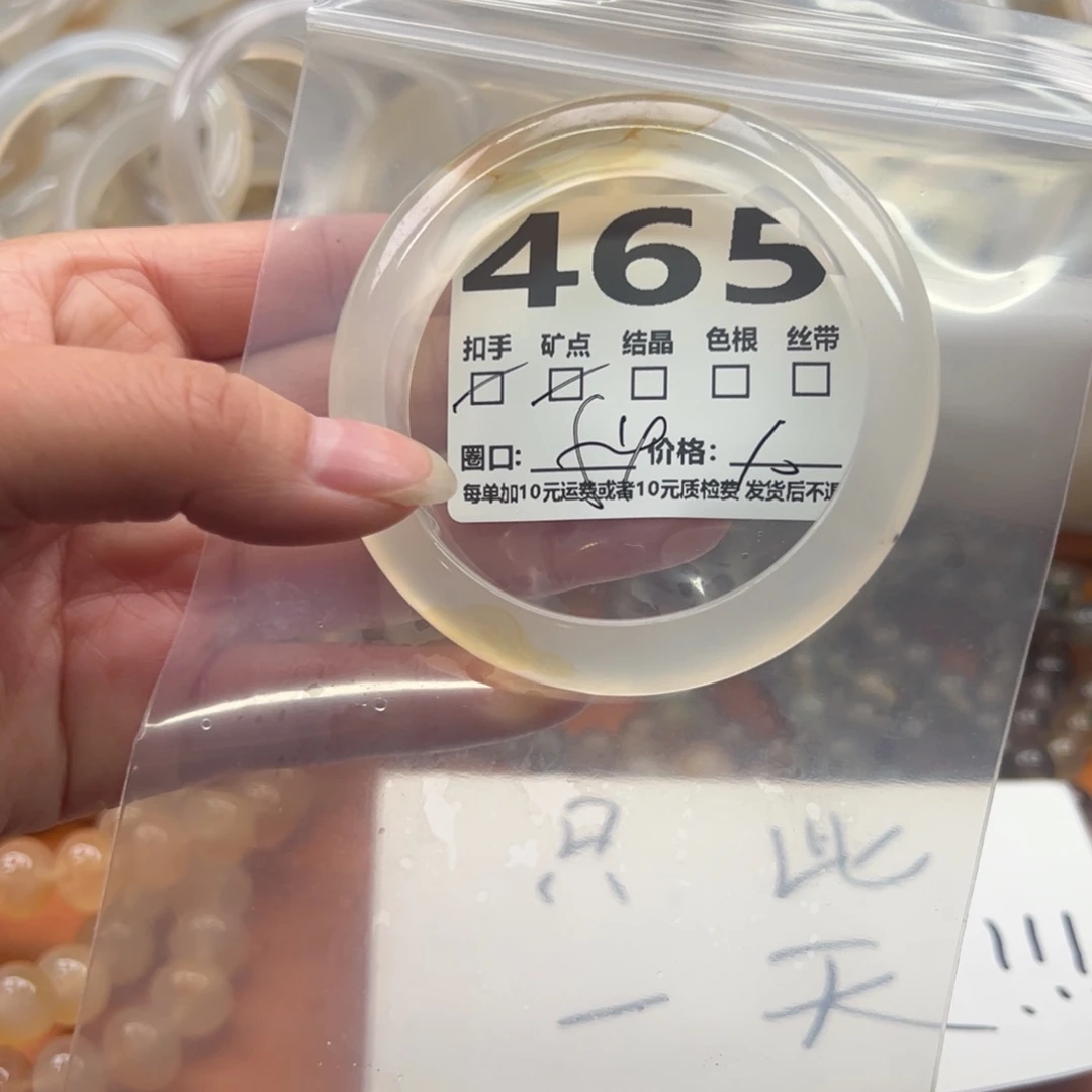 玛瑙/玉髓未镶嵌手镯465