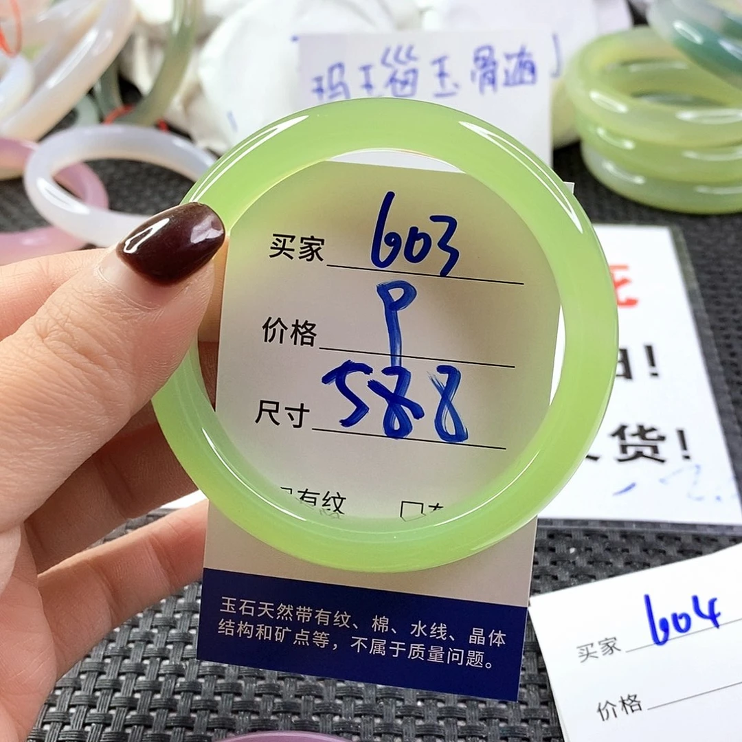手镯玛瑙/玉髓未镶嵌603