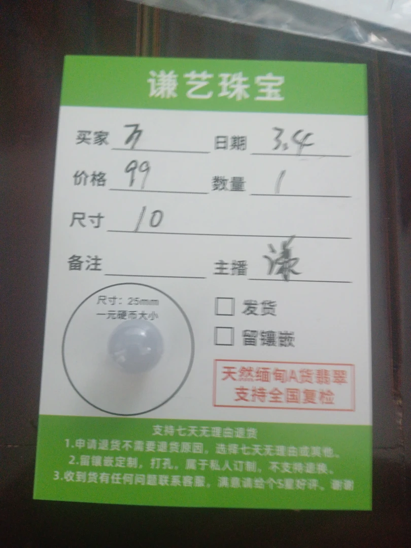 缅甸A货翡翠珠子