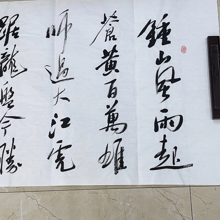 书法Lvqinzhenshufa