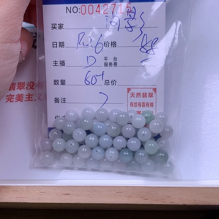 尚***影翡翠未镶嵌手链翡翠