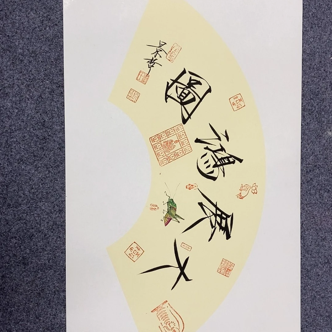 一二三四五六七八