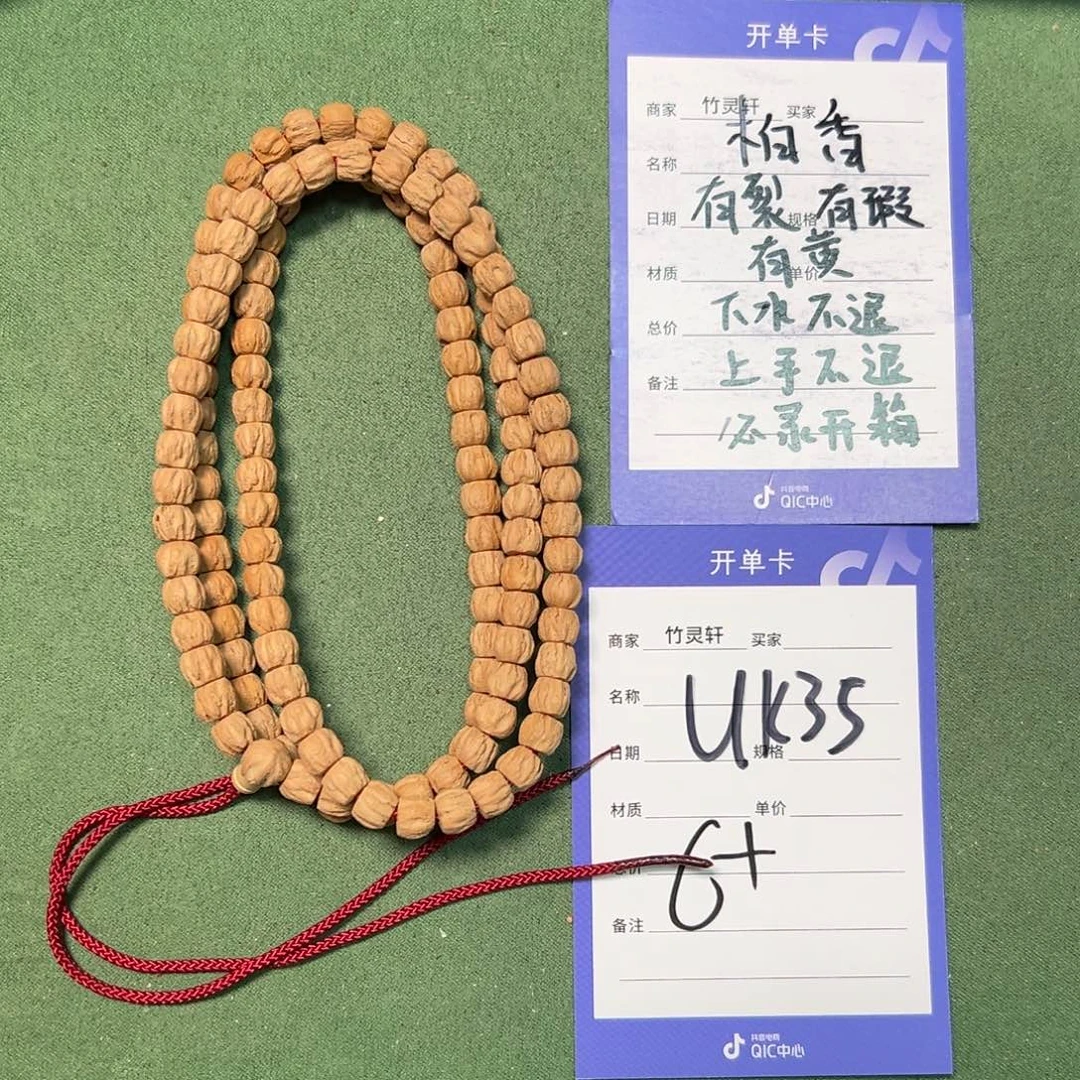 柏香籽/百香籽吊坠