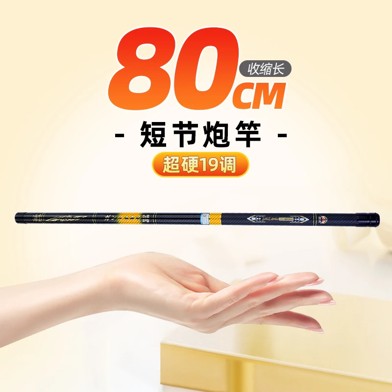 收缩83CM短节炮竿多长度可选适合钓鲫鱼的传统钓鱼竿