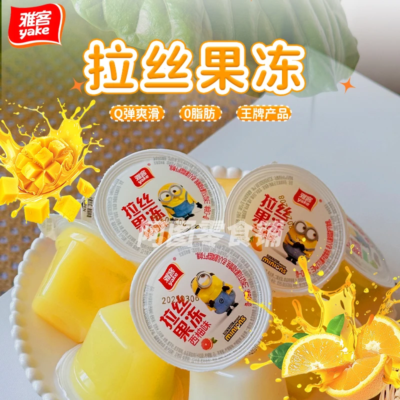 雅客拉丝果冻新包装果味果冻散装网红解馋小零食小吃休闲食品