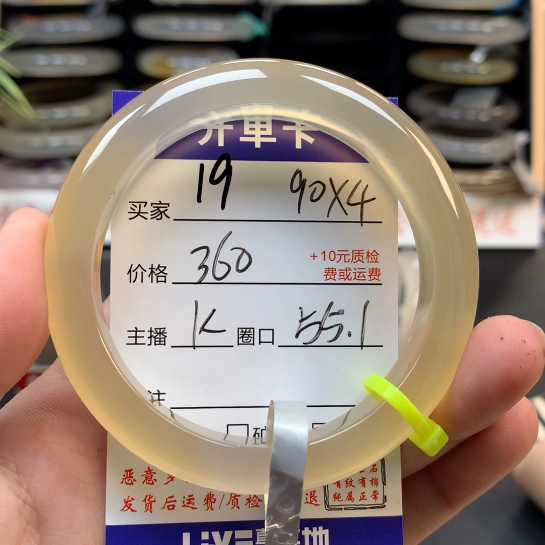 笑***浅玛瑙/玉髓手镯未镶嵌