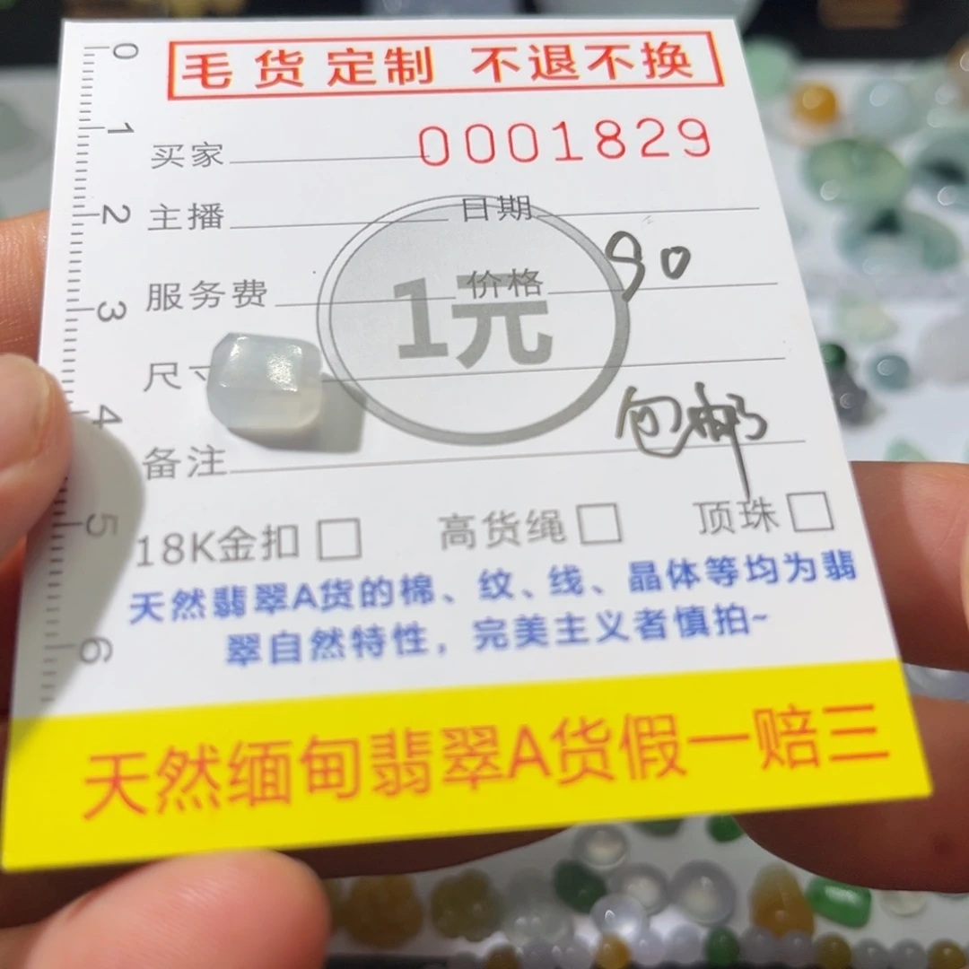 翡翠未镶嵌颈饰桶珠