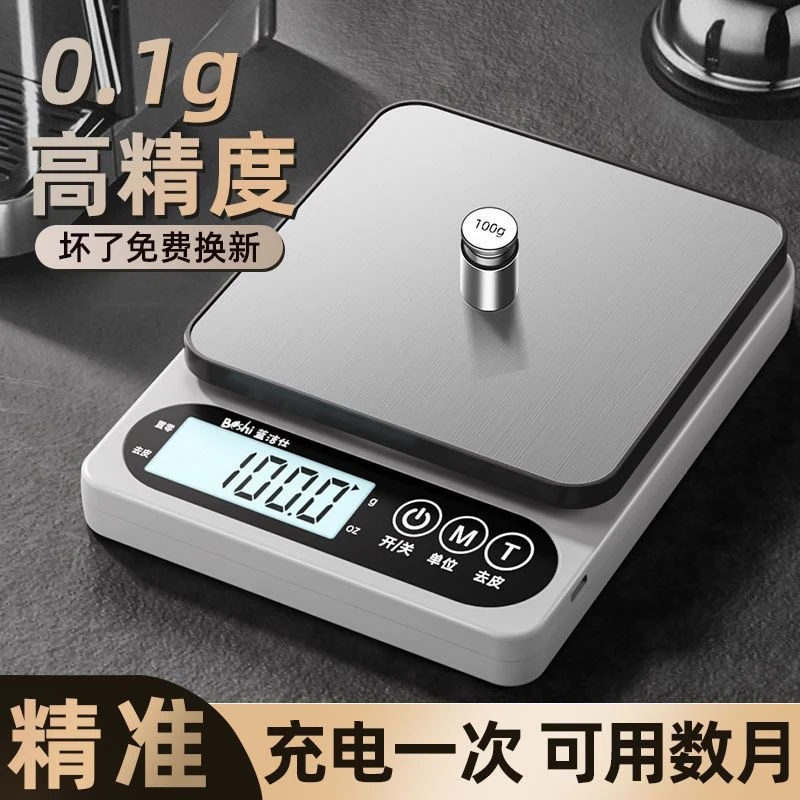 家用厨房秤电子秤小型电子称克秤高精度烘培食物称便携小秤称克重