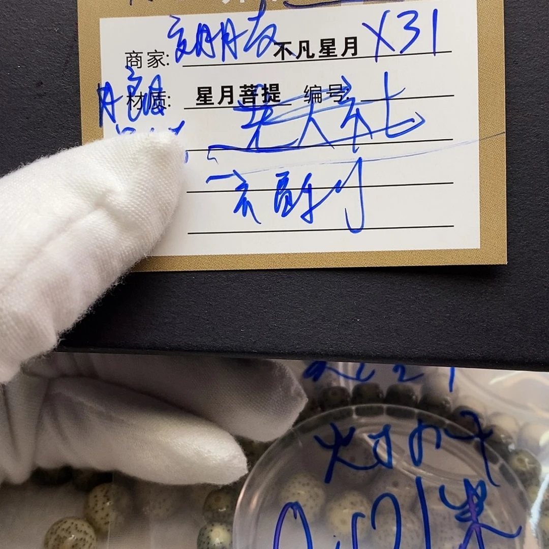 吊坠星月菩提11112222x31