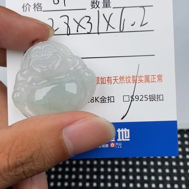 翡翠未镶嵌颈饰吊坠
