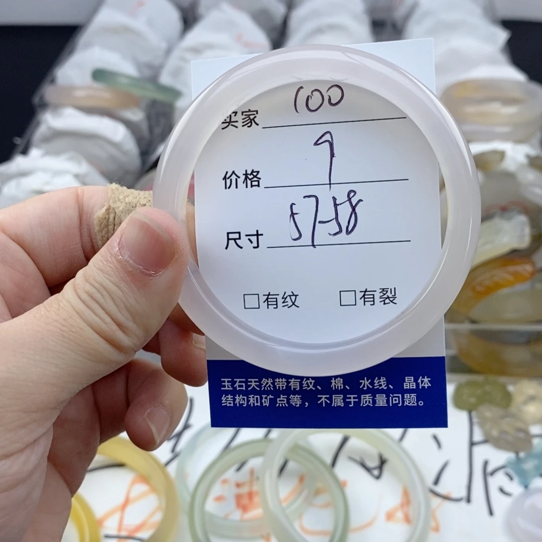 玛瑙/玉髓未镶嵌手镯100