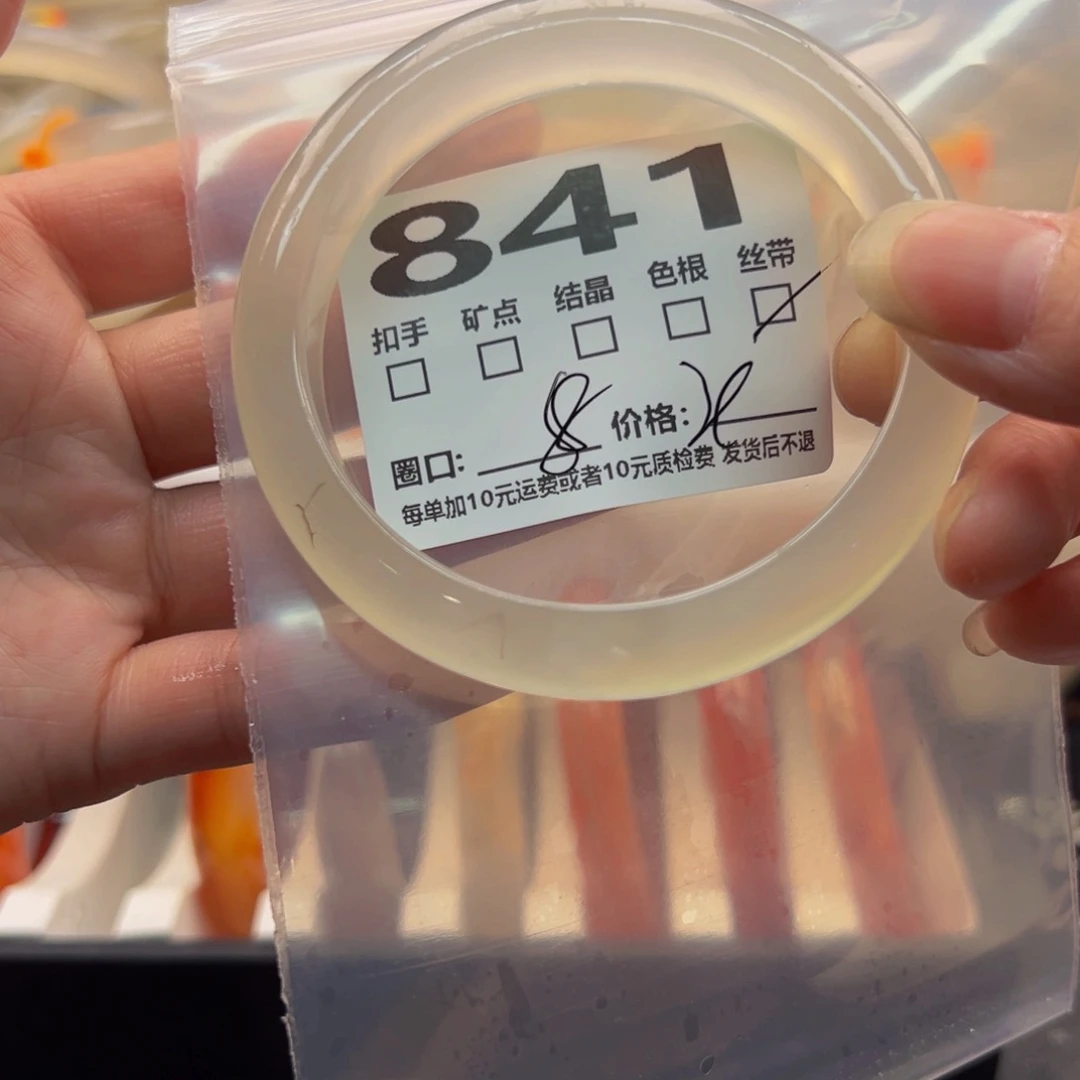 玛瑙/玉髓手镯未镶嵌841