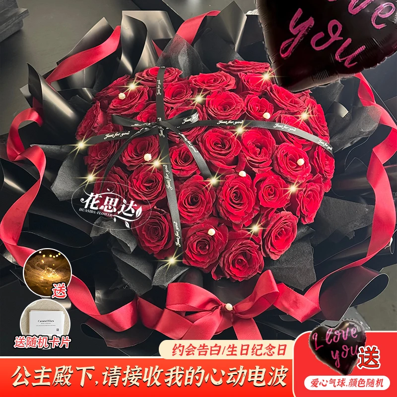 【红玫瑰花束鲜花】心形送气球灯串约会表白生日鲜花小时达礼物送男女朋友闺蜜同城配送到家