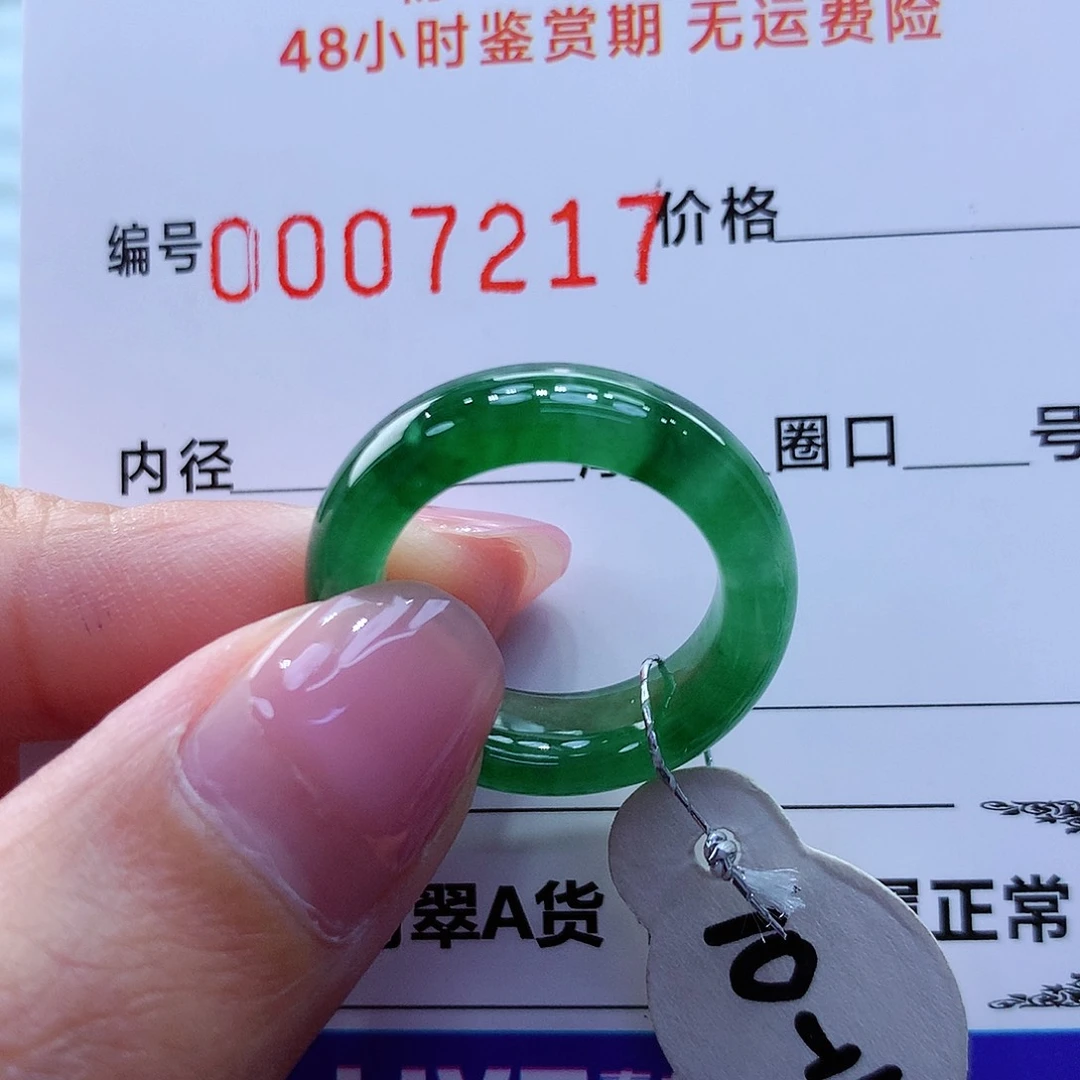 翡翠戒指未镶嵌翡翠