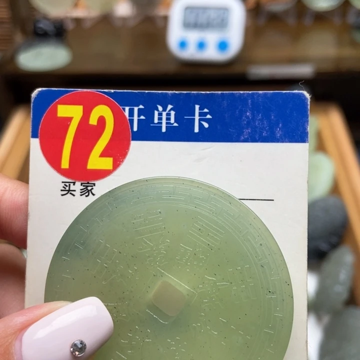 未镶嵌蛇纹石玉挂件望*方