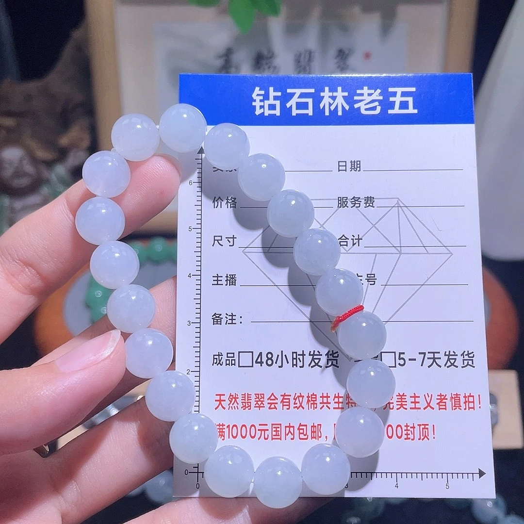 铖***寂定制翡翠未镶嵌手串