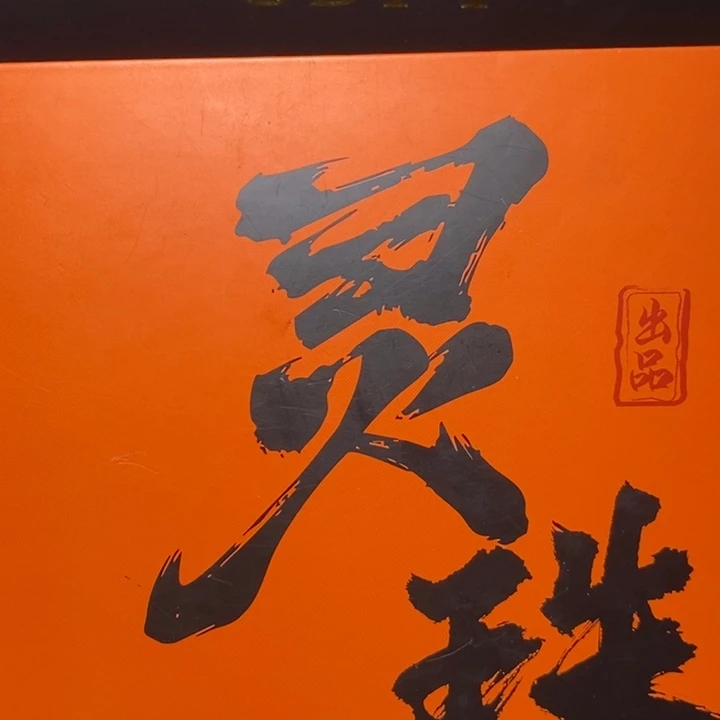 凤眼菩提手串尼泊尔