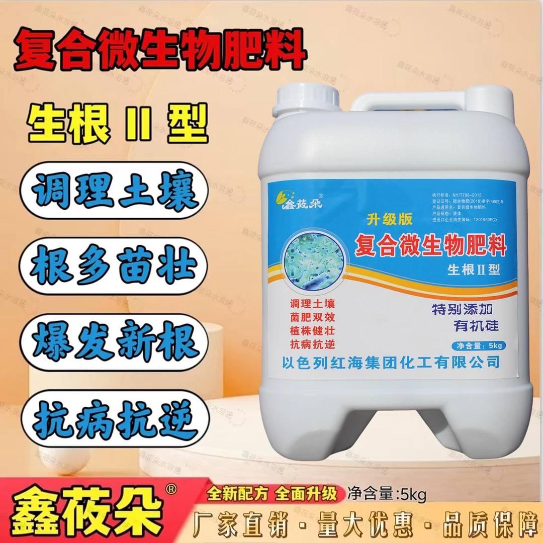 【鑫莜朵】以色列爆根含腐殖酸水溶肥升级版添加海藻酸生根护根养根