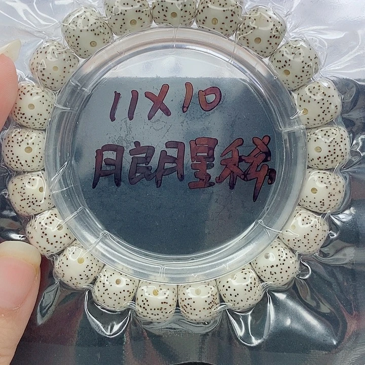 吊坠星月菩提11的尺寸