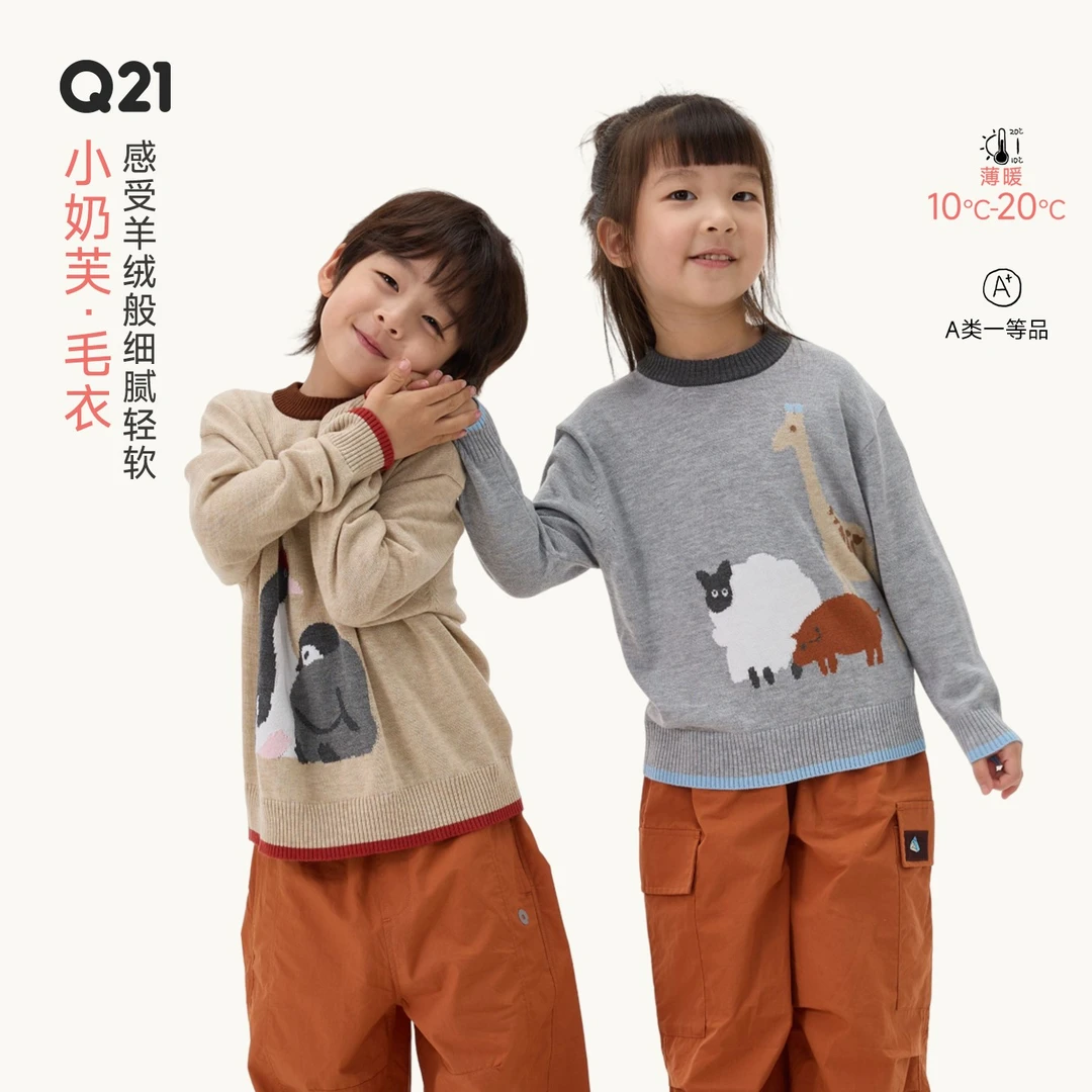 Q21【官方正品】小奶芙套头毛衣男女童针织长袖A类外穿秋冬Q5CH036