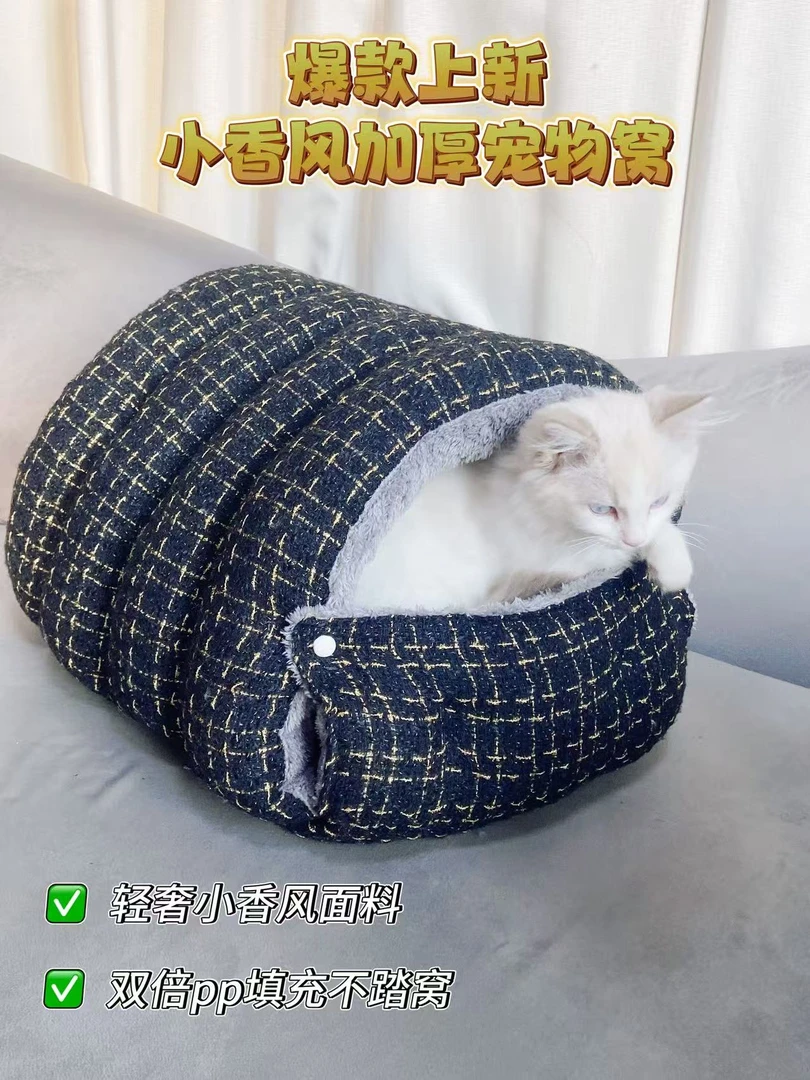 轻奢小香风宠物窝加厚保暖睡袋猫窝狗窝冬季抗寒