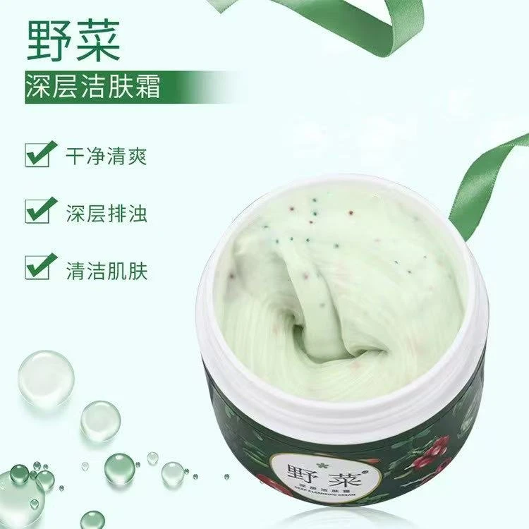 【新疆西藏包邮】野菜深层洁肤霜50克深层清洁毛孔面部按摩膏保湿