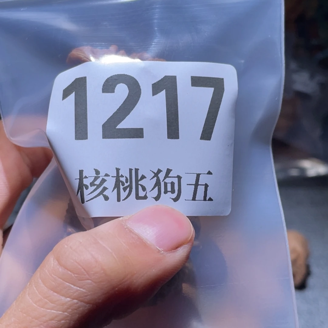 蜀***山吊坠文玩核桃1217磨盘