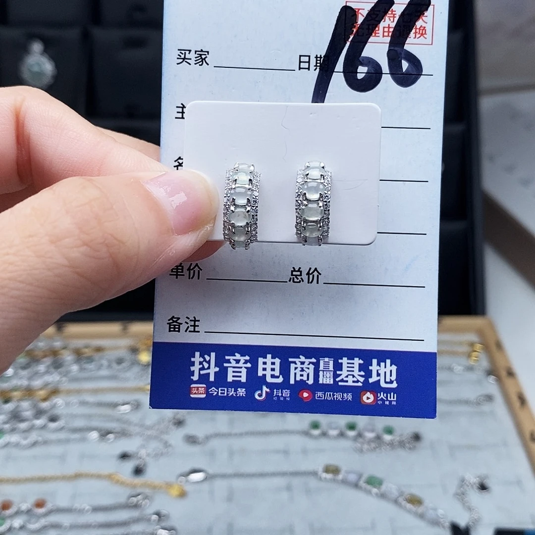 未镶嵌戒指翡翠耳钉