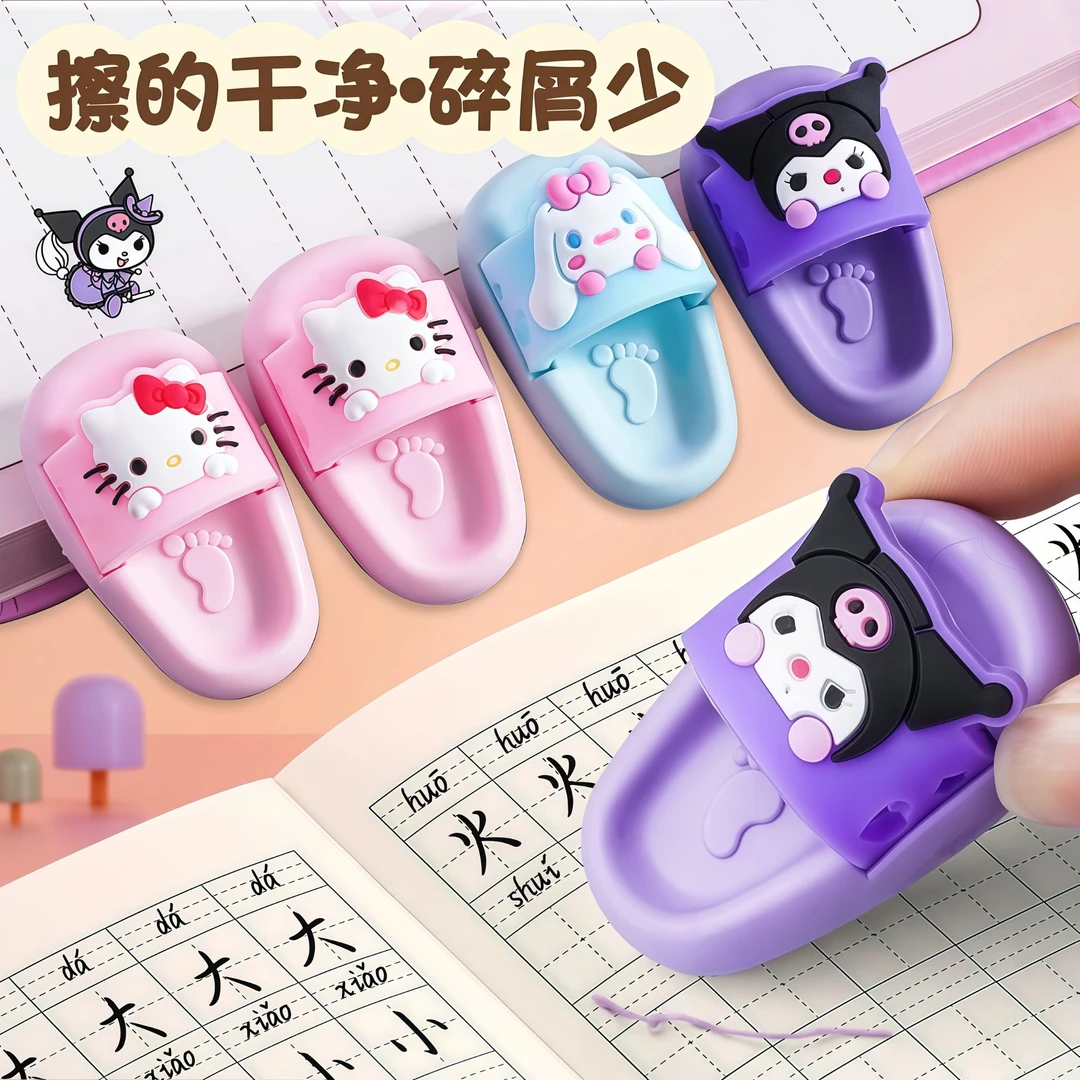 库洛米拖鞋橡皮擦小学生用卡通造型橡皮儿童幼儿园干净无屑笔擦