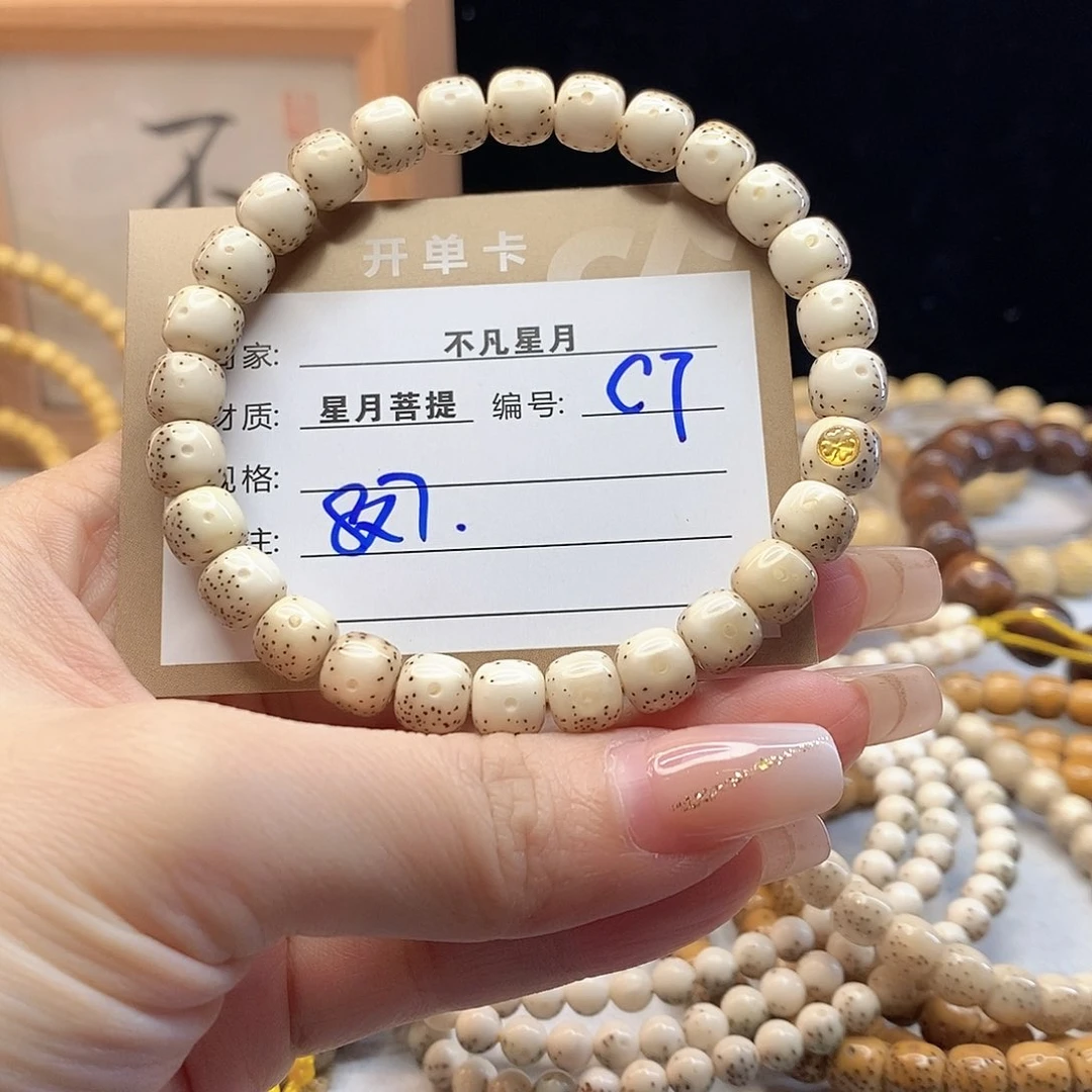 吊坠星月菩提11112222C7