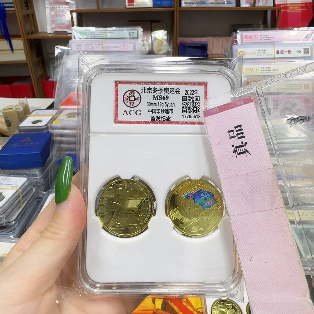 其他普通金属冬奥69