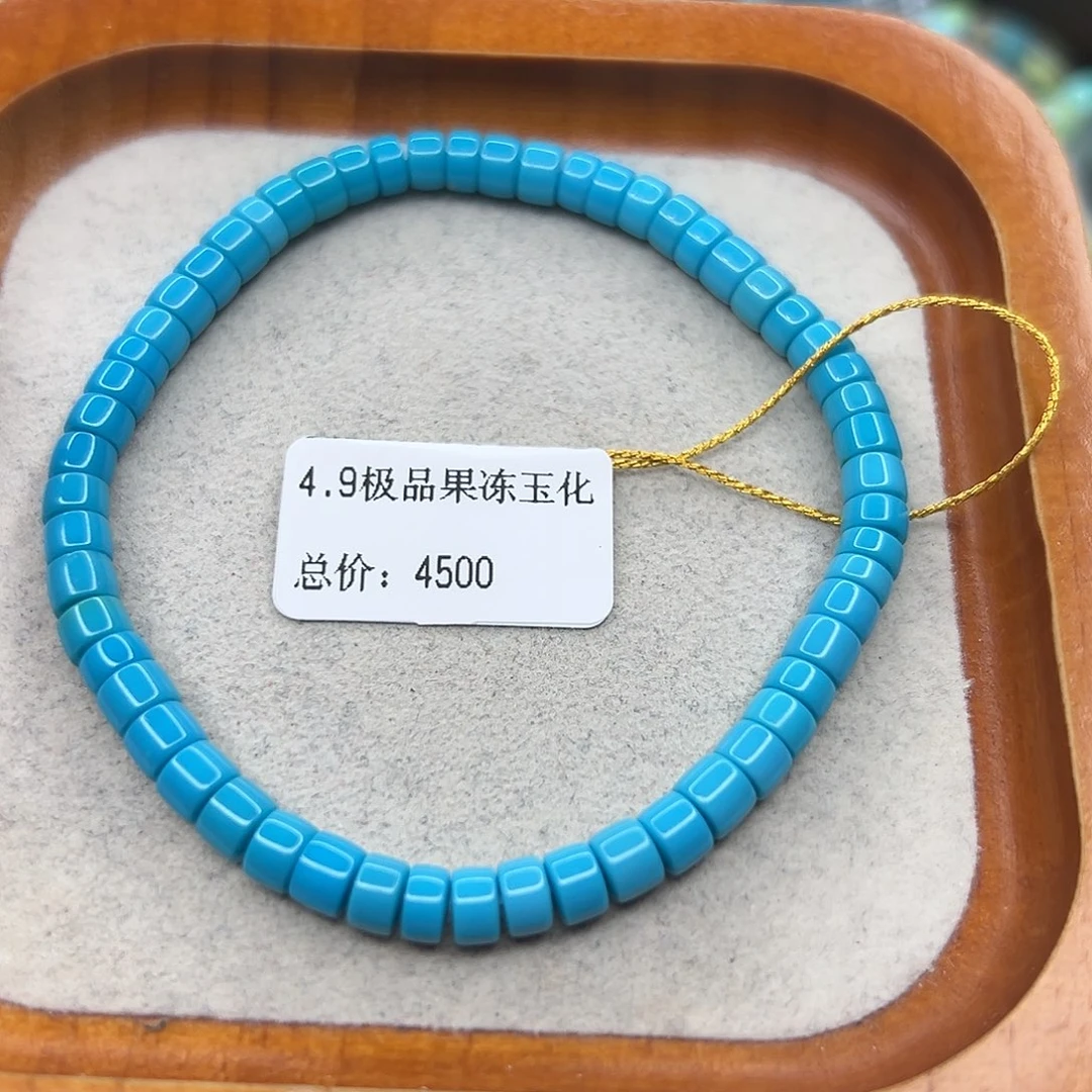 绿松石未镶嵌手链