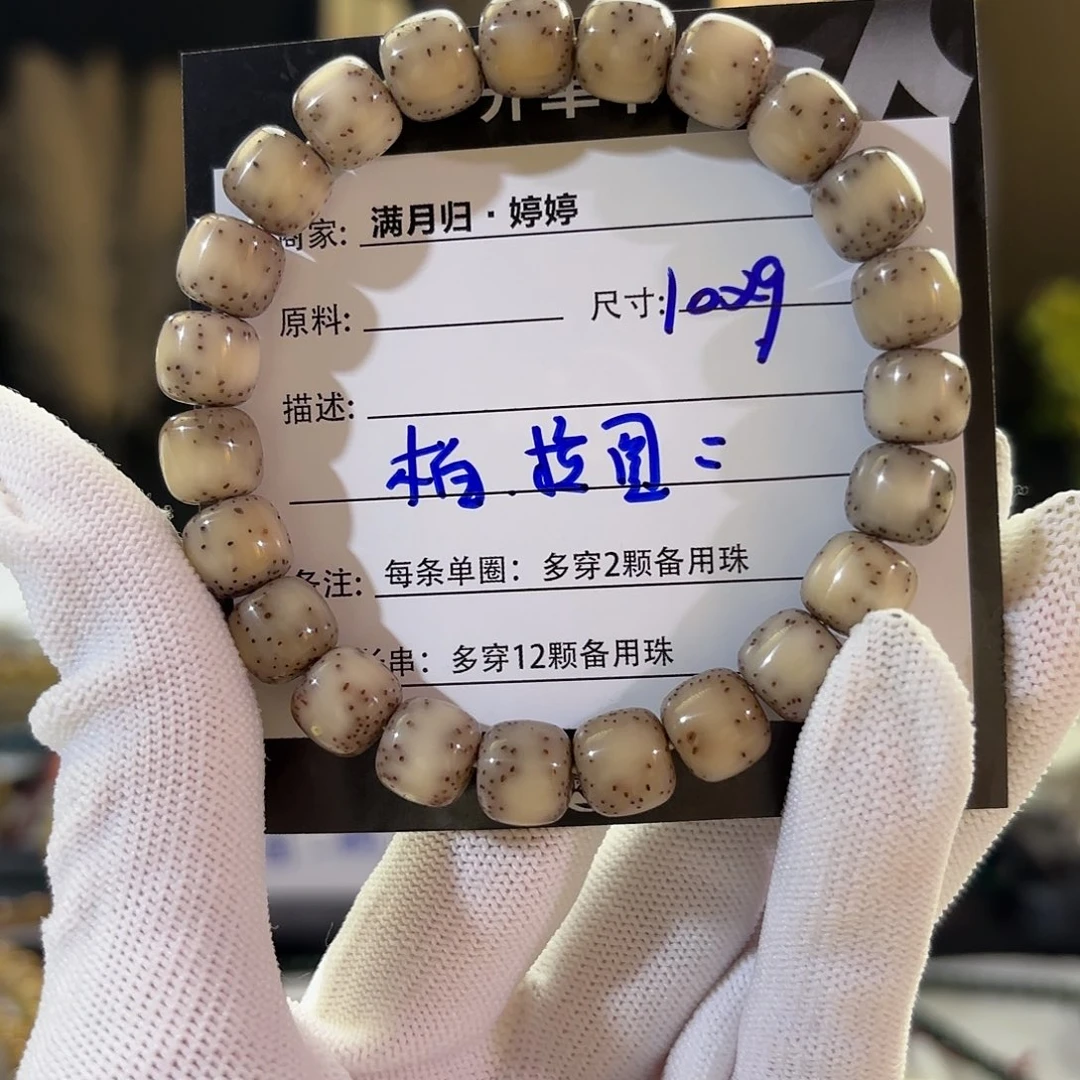 没***图星月菩提吊坠星月