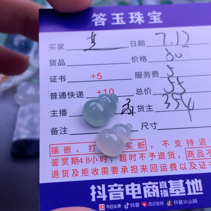 翡翠挂件未镶嵌芝*