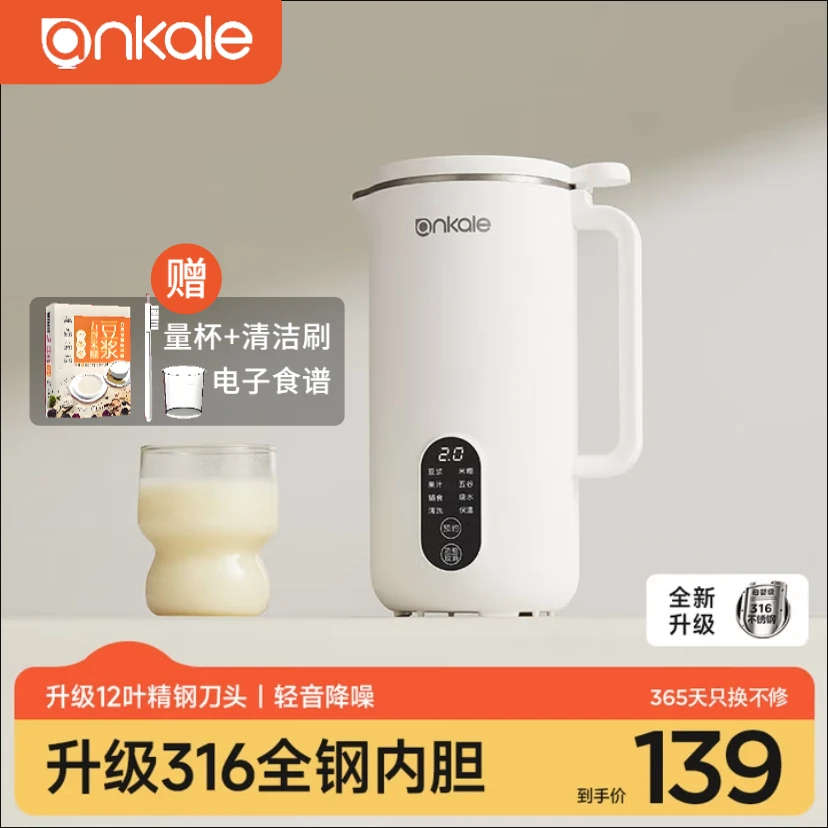 ankale轻音无渣破壁机豆浆机316全钢内胆免煮多功能家用大容量