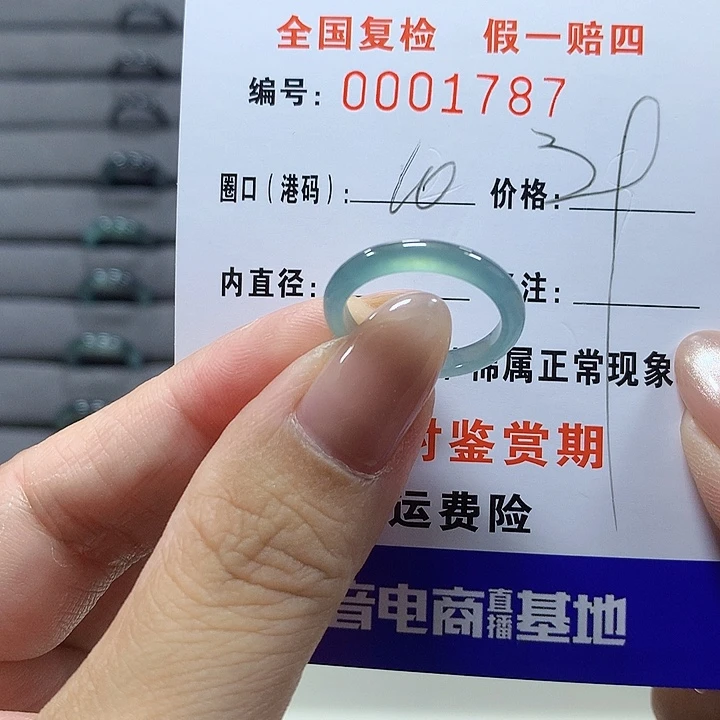 河***饼未镶嵌戒圈翡翠1787