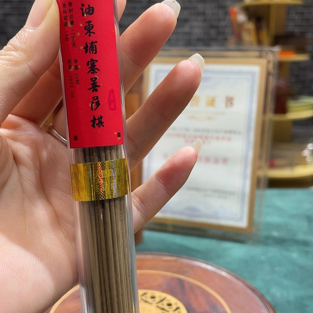 香薰条/棒沉香黑油菩萨棋