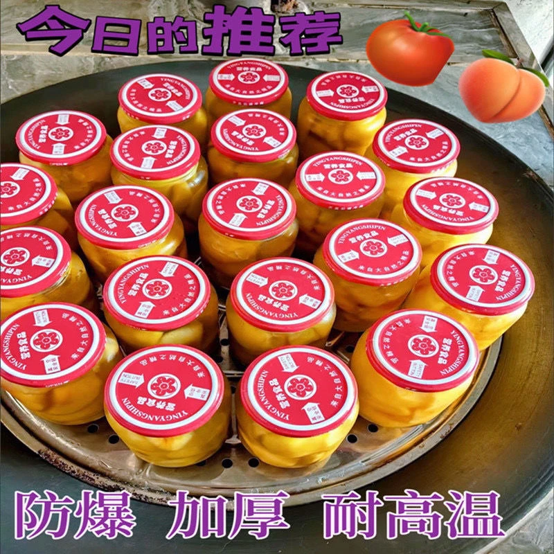 耐高温蒸煮做水果罐头的玻璃瓶子带盖食品级密封罐收纳瓶批发包邮