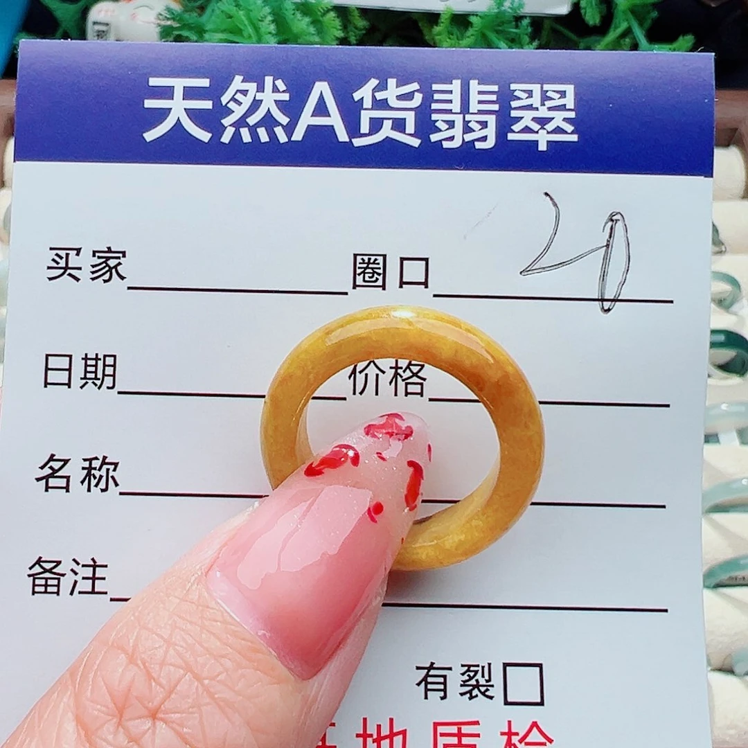 未镶嵌戒指翡翠留*戒指