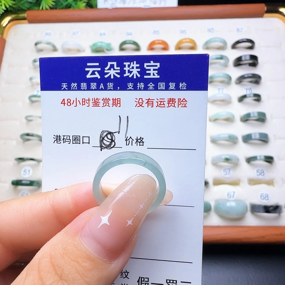 A***D翡翠未镶嵌戒圈天然